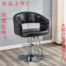 包邮 发廊美容美发椅旋转升降理发椅美发店椅子 高档专用时尚