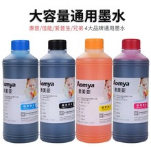 846补充墨汁 填充墨水 学生学习佳能喷墨打印机IP2880黑彩墨盒845