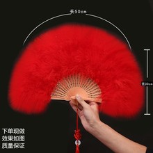 旗袍走秀舞台表演扇子舞蹈扇子50 升级版全绒加厚羽毛扇标准扇