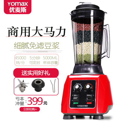 5升L商用豆浆机早餐店现磨无渣大容量豆浆磨浆打浆机多功能破壁机