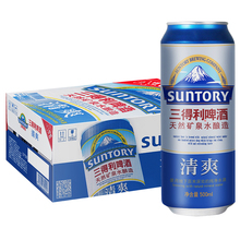 三得利啤酒 清爽500ml*24罐 整箱 拉罐啤酒 多省包邮