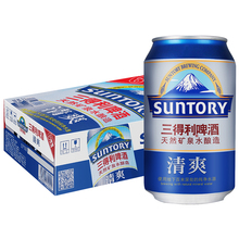 三得利啤酒 清爽330ml*24罐 整箱 拉罐啤酒 多省包邮