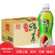 24瓶整箱 包邮 维他苹果绿茶饮料500ml 香港进口 多省