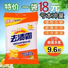 正品 包邮 家庭家用实惠装 10斤大袋批发冷水速溶 去渍霸洗衣粉4.8kg