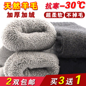 冬季加绒加厚羊毛袜子男女保暖超厚纯棉袜毛巾袜中筒毛圈袜羊绒袜