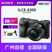 Sony/索尼ILCE-A6300L微单相机数码高清旅游男女学生款 索尼微单A6300