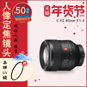 索尼(sony)ILCE-7RM2 A7RM2 A7R2 全画幅微