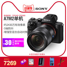 索尼 7M2单机身 索尼a7m2全画幅微单相机 ILCE Sony 索尼微单a7ii
