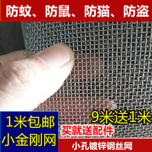 筛网特粗防盗窗纱网防老鼠铁丝网窗防蚊子沙窗网防鼠窗纱钢丝网