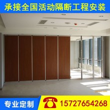 酒店 移动屏风活动隔断墙饭店包间高隔断隔音折叠门办公隔墙隔墙板