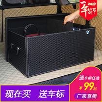 车载创意多功能储物箱后备箱汽车收纳箱子车用尾箱整理箱用品宝马