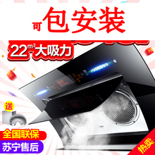 包安装 大吸力抽油烟机壁挂式侧吸式双电机触控式脱排烟机人体感应