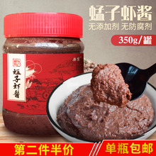 包邮 蜢子虾酱海鲜酱山东特产威海烟台青岛正宗猛子虾酱新鲜350g装