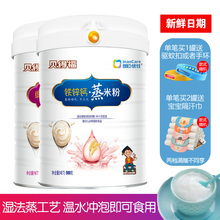 贝得福婴儿蒸米粉1段宝宝辅食2段营养儿童大米铁锌钙米糊6 36个月