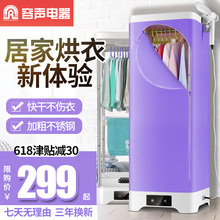 容声立体烘干机家用速干衣服哄干衣柜架室内静音风干机宝宝干衣机