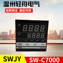 正品 浙江四维温控仪表 厂家直销 C700多功能智能温度控制器