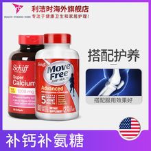 舒钙液体钙 Schiff Free氨糖维骨力软骨素红瓶 美国Move