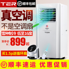 ter可移动空调单冷冷暖1.5P一体机便携家用小型免安装 无外机空调