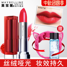 防水唇膏专柜品牌橘红色 不脱色保湿 美宝莲口红迷你口红哑光正品