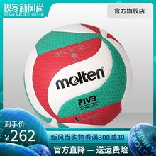 摩腾官方 molten摩腾排球5000柔软排球5号PU室内比赛训练排球
