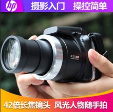 无线WIFI 高清旅游42倍长焦相机照相机数码 惠普D3500相机数码