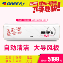 Gree/格力KFR-26GW/(26599)FNhAa-A1大1匹变频左右扫风空调汉白玉