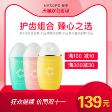 明星同款参半牙膏家庭三支装(冷杉+燕窝+鱼子酱)
