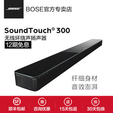 soundbar家庭影院音响音乐系统 SOUNDTOUCH 咨询优惠 300 BOSE