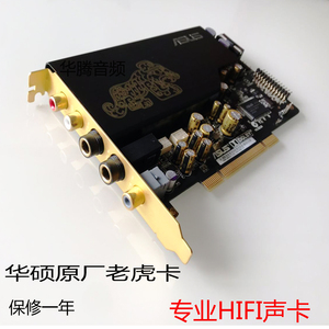 ASUS/华硕XonarEssenceST老虎卡2.0HIFI发烧音乐声卡支持WIN10
