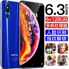 8X刘海水滴全面大屏全网通4G智能手机指纹学生价双卡超薄 全新正品