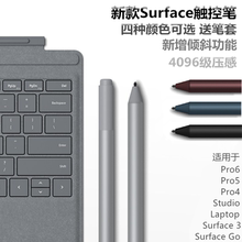 微软Surface pro 6/5/4/Go/Book/Laptop Pen 4096压感 原装触控笔