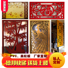 奥松板屏风客厅隔断玄关PVC镂空雕花板吊顶背景墙木塑板通花板
