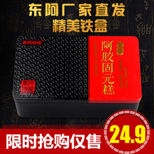 限时24.9阿胶糕即食纯手工山东东阿正宗阿胶固元 膏女士型膏方500g
