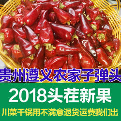 贵州子弹头辣椒遵义大红袍灯笼干辣椒中辣特香朝天椒250G干锅调料