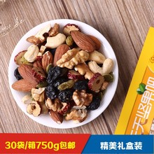 新疆特产果伴伴天天坚果吧8种坚果组合新农哥坚果30袋/箱750g包邮
