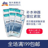 高能原液精华balea玻尿酸涂抹式补水保湿浓缩精华原液安瓶7ml*6盒