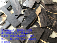 特价包邮9.9元起2斤紫光檀边角料 黑檀下脚料珠子料 diy红木木料