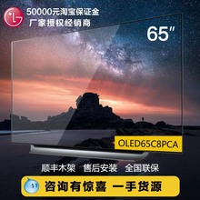 55B8P 77C8P 咨询有惊喜 OLED65C8PCA 65B8P OLED电视机