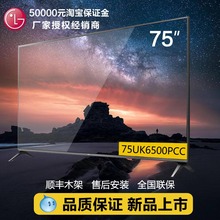 75UK6500 75UK6200 75UH6550CB 75SK8000 网络智能电视机