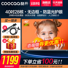 创维coocaa/酷开 40K6S智能wifi防蓝光全面屏40吋液晶电视机43 42