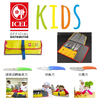 葡萄牙ICEL 儿童餐刀厨房刀具存放包 刀具包收纳包彩色手柄刀