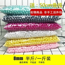 仿珍珠连线珠子diy手工珠珠 材料有孔彩色做珍珠熊的材料彩珠串珠