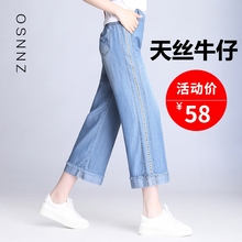 夏季八分阔腿裤 透气冰丝九分直筒裤 女2019宽松超薄大码 天丝牛仔裤