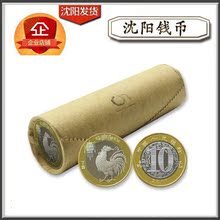 2017年鸡年纪念币 鸡年纪念币 二轮生肖鸡纪念币 10元 鸡币