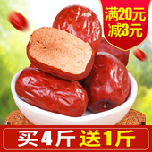 新疆特产大红枣500g 和田红枣非特级非免洗即食可夹核桃仁