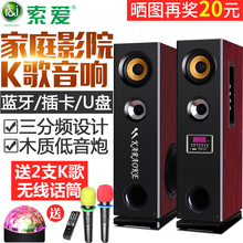索爱 SA-K25 客厅家庭影院音响家用2.0有源组合音箱电视K歌影响