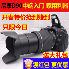 数码 D7100 相机单反中端高清旅游摄影新手家用 尼康D90入门 Nikon