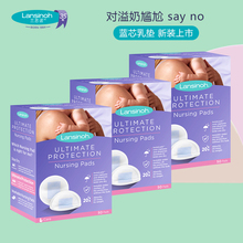 兰思诺升级版蓝色锁芯防溢乳垫一次性立体防漏50片装 Lansinoh