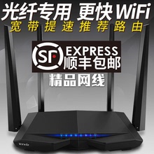 1200M双频无线路由器千兆wifi家用高速5G穿墙王光纤电信 腾达AC6