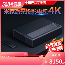 Xiaomi 米家激光投影电视4K版 小米 普通版150英寸5000流明投影仪